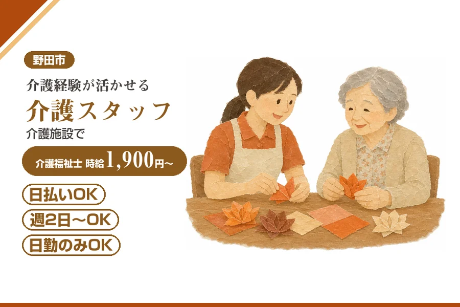 アルバイトイメージ画像