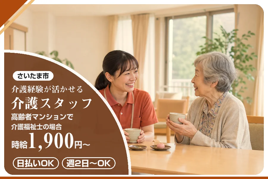 アルバイトイメージ画像