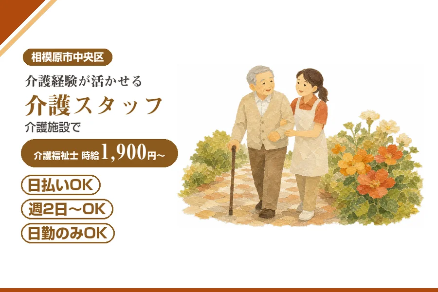 アルバイトイメージ画像