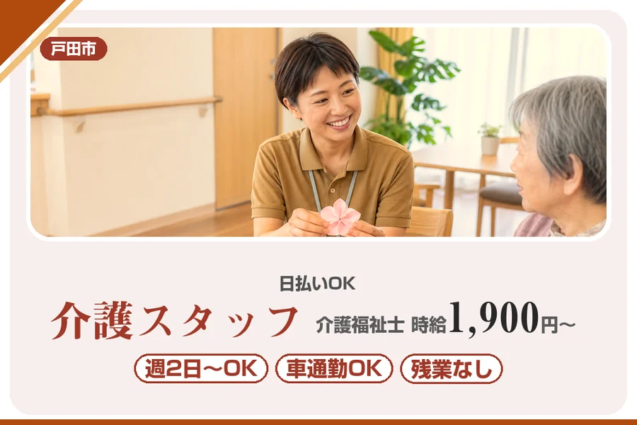 アルバイトイメージ画像