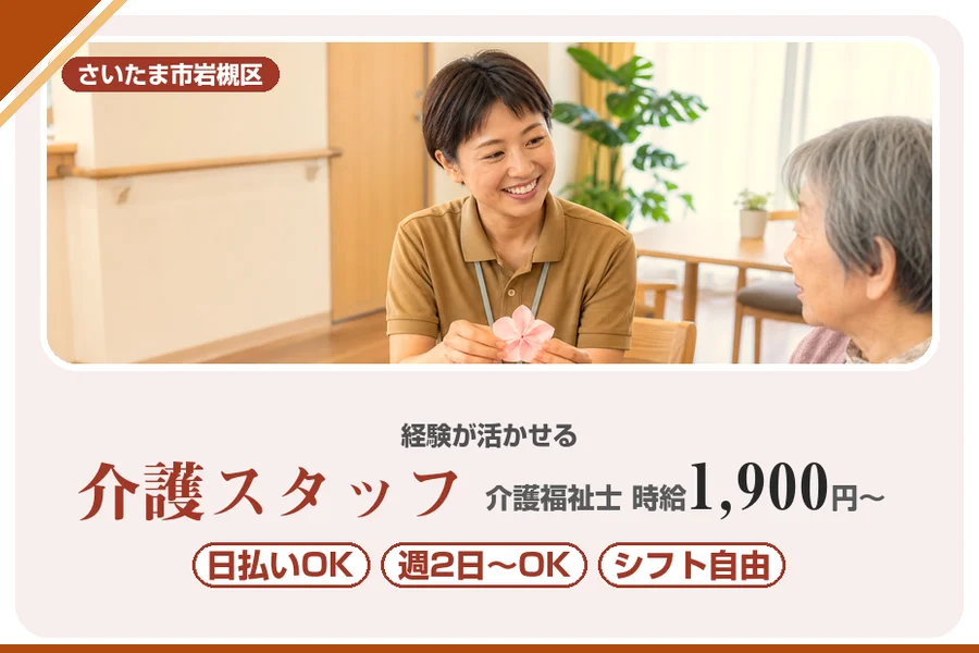 アルバイトイメージ画像
