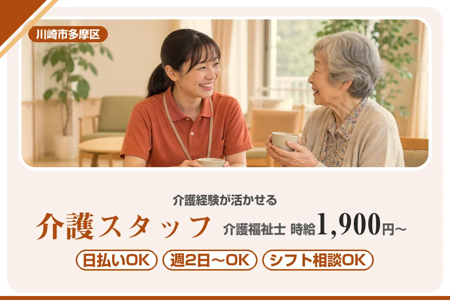 アルバイトイメージ画像