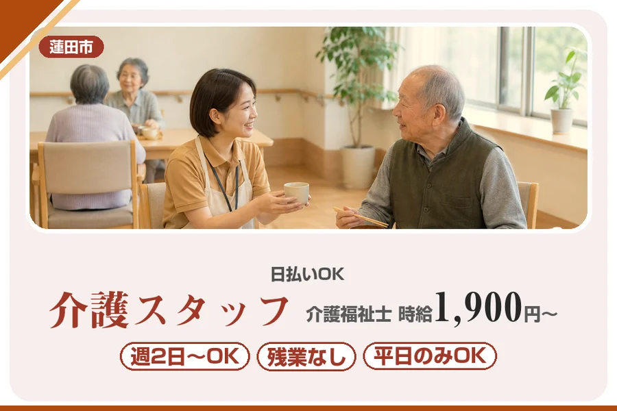 アルバイトイメージ画像