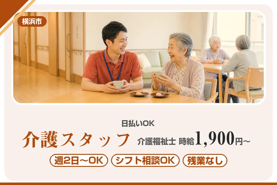 アルバイトイメージ画像