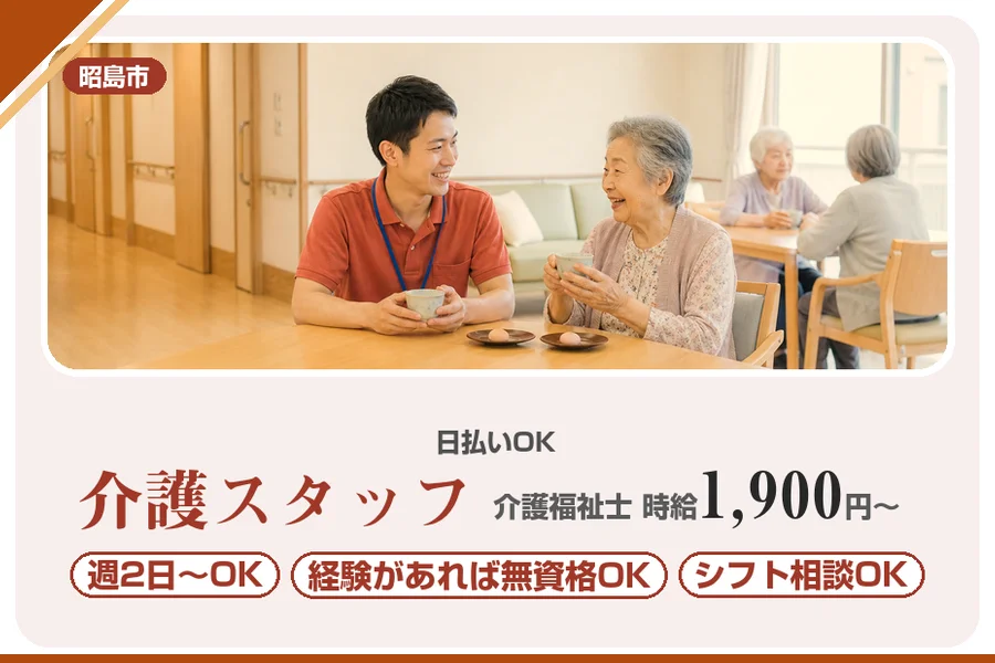 アルバイトイメージ画像