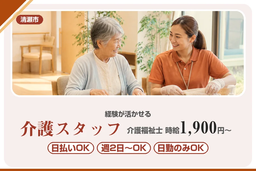 アルバイトイメージ画像