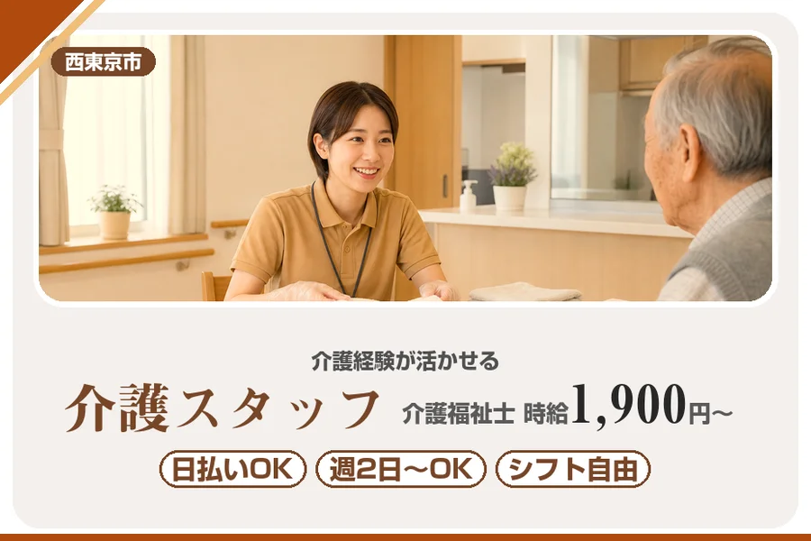 アルバイトイメージ画像