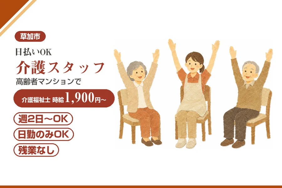 アルバイトイメージ画像