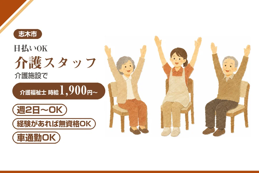 アルバイトイメージ画像