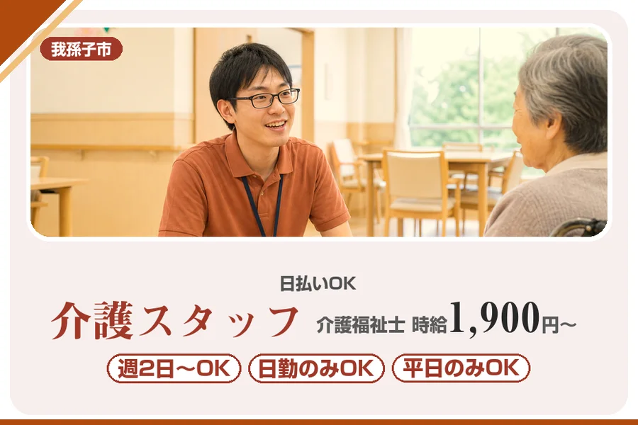 アルバイトイメージ画像