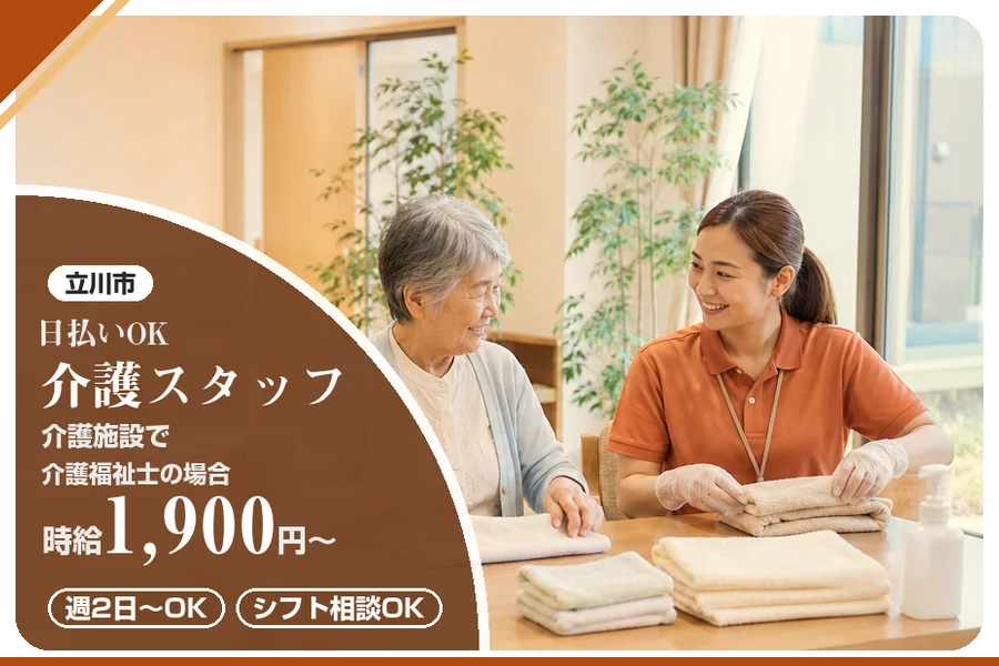 アルバイトイメージ画像
