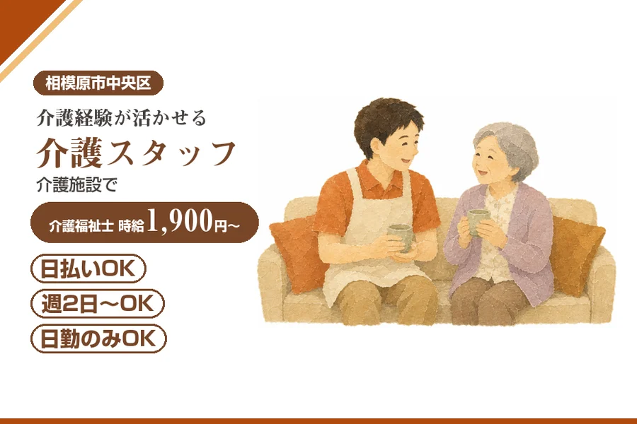 アルバイトイメージ画像