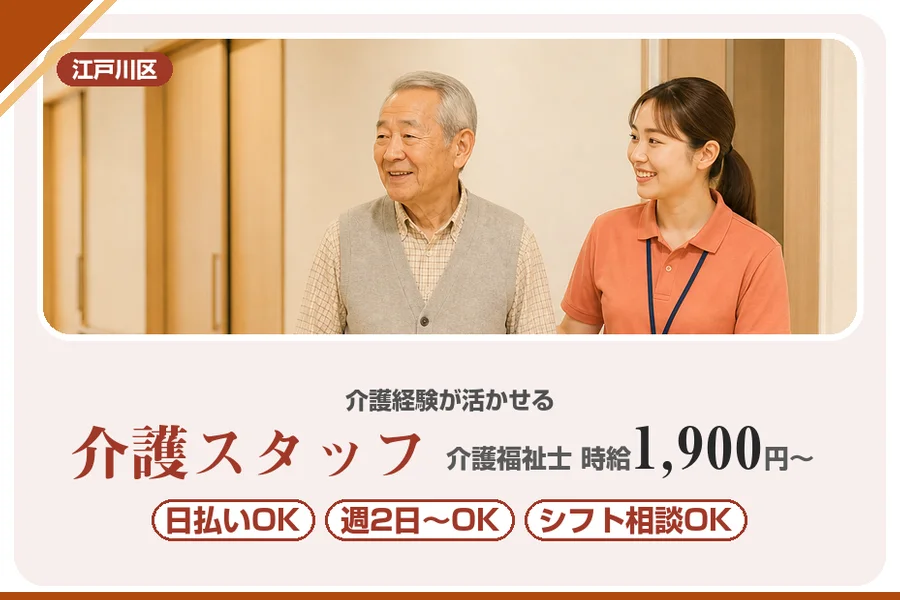 アルバイトイメージ画像