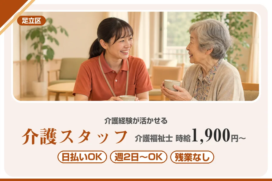 アルバイトイメージ画像