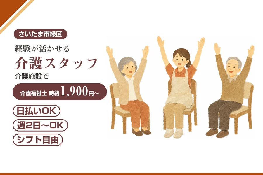 アルバイトイメージ画像