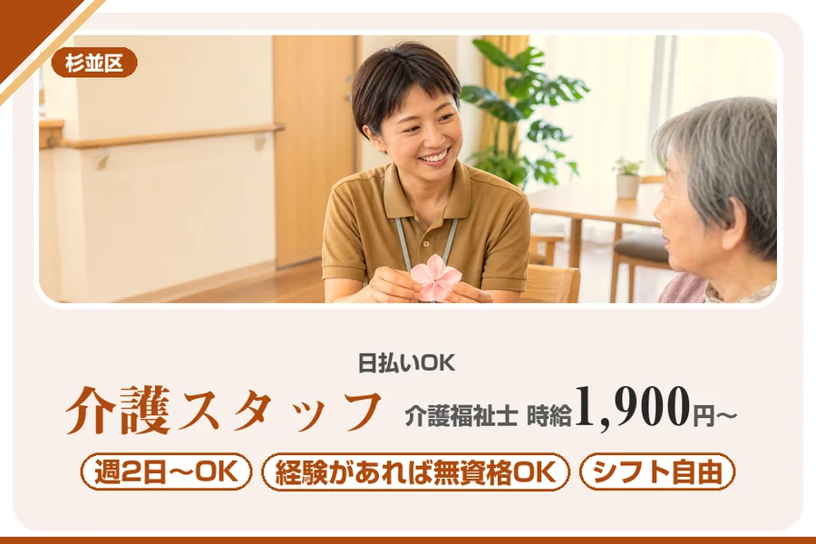 アルバイトイメージ画像