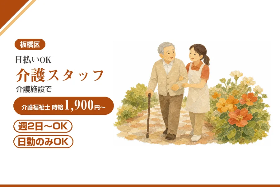 アルバイトイメージ画像