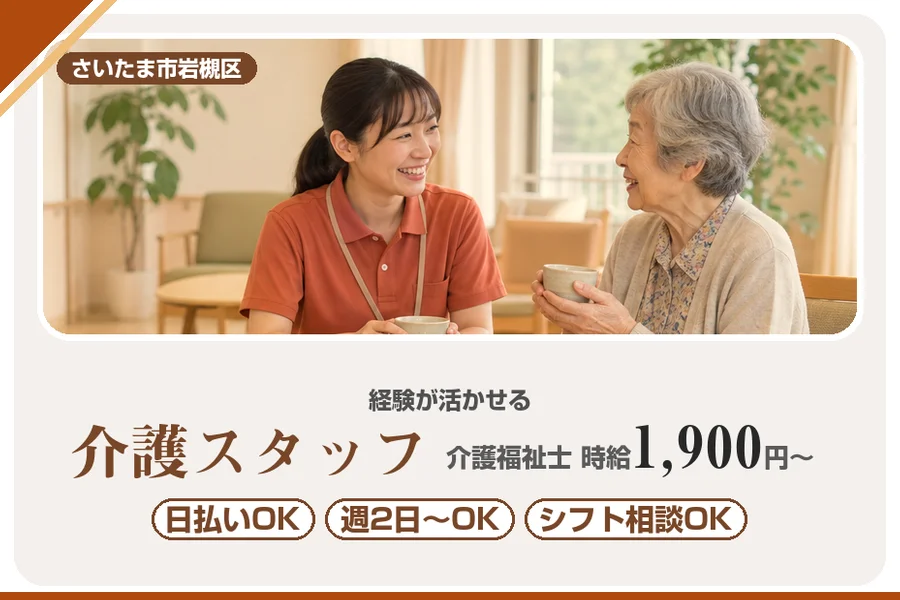 アルバイトイメージ画像