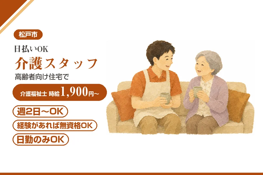 アルバイトイメージ画像