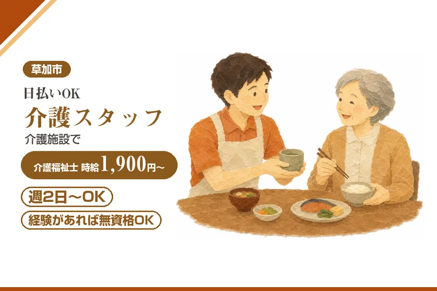 アルバイトイメージ画像