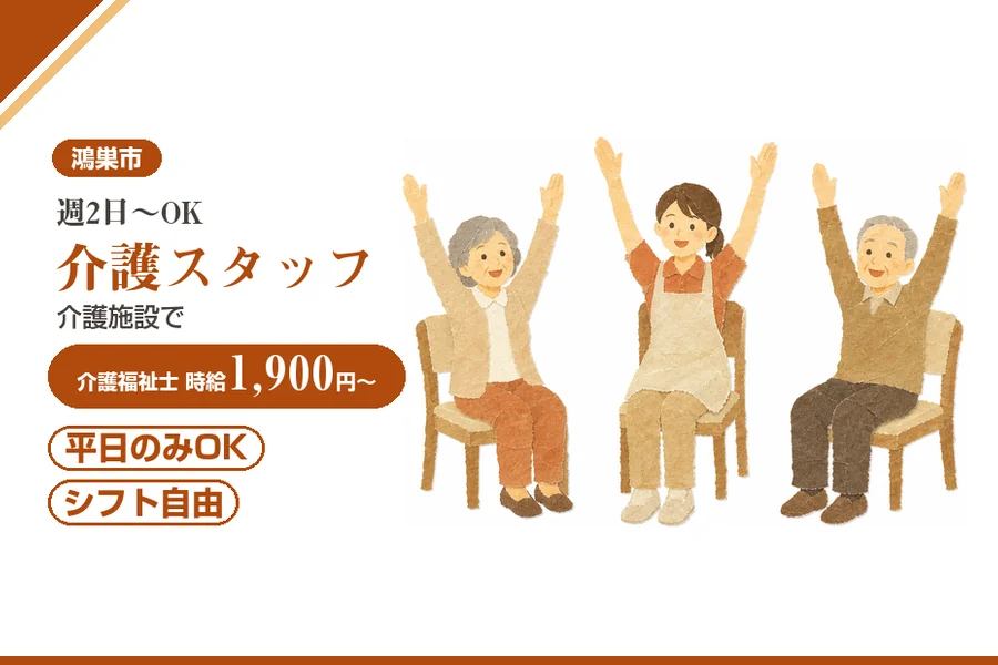 アルバイトイメージ画像