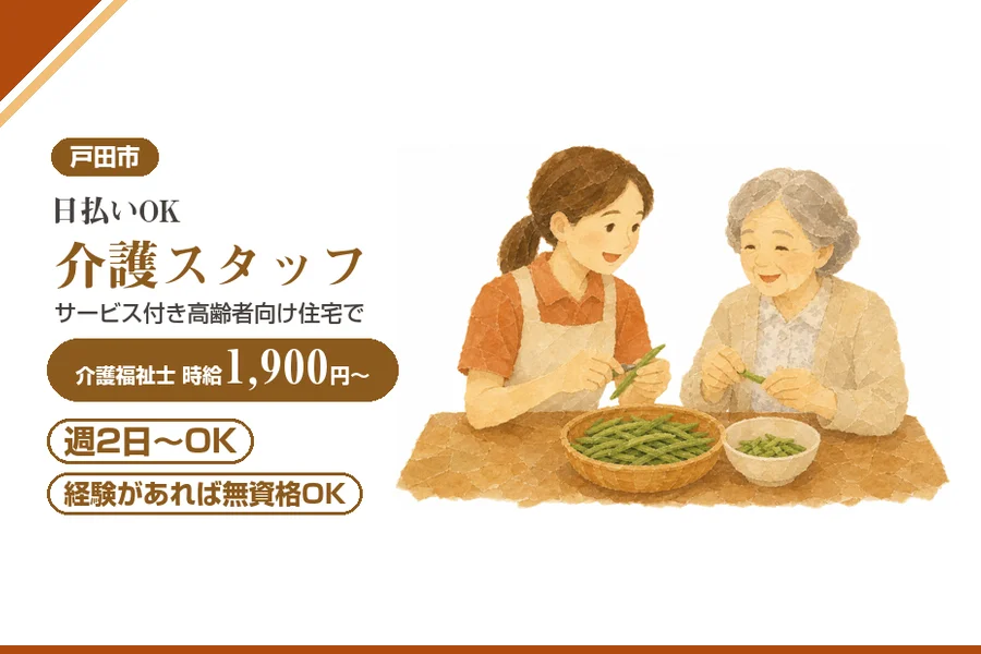 アルバイトイメージ画像