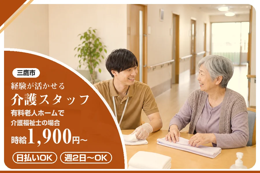 アルバイトイメージ画像