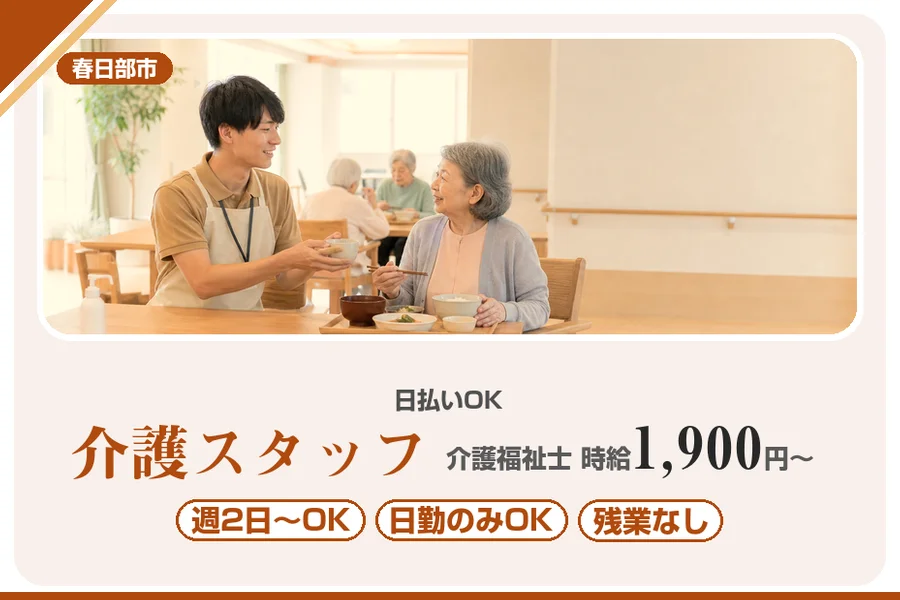 アルバイトイメージ画像
