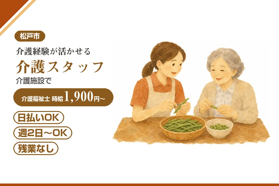 アルバイトイメージ画像