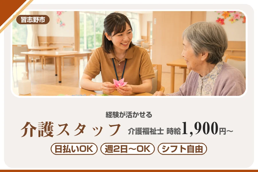アルバイトイメージ画像