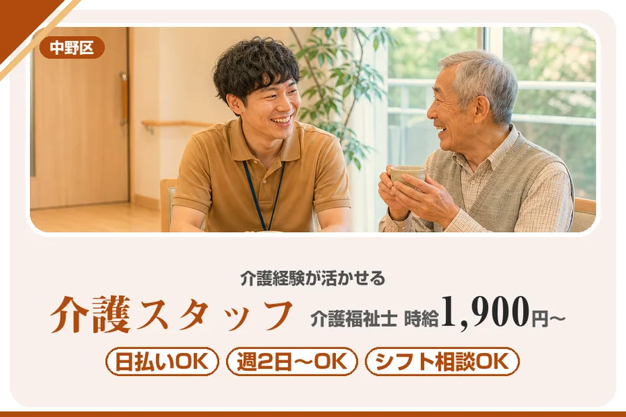 アルバイトイメージ画像