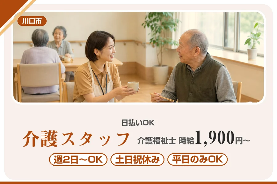 アルバイトイメージ画像