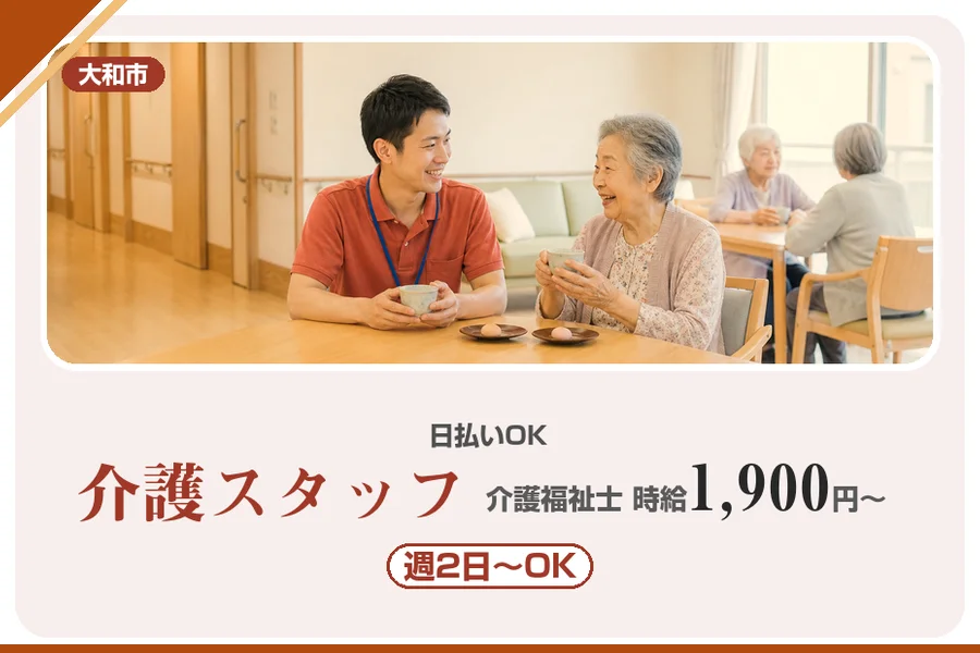 アルバイトイメージ画像
