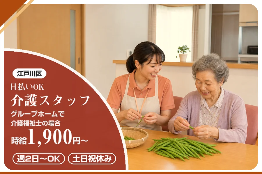 アルバイトイメージ画像