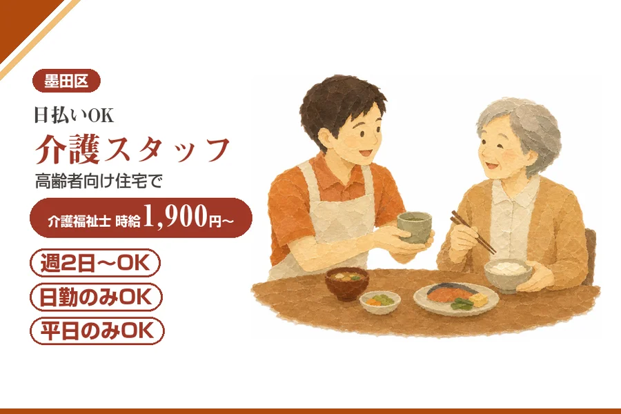 アルバイトイメージ画像