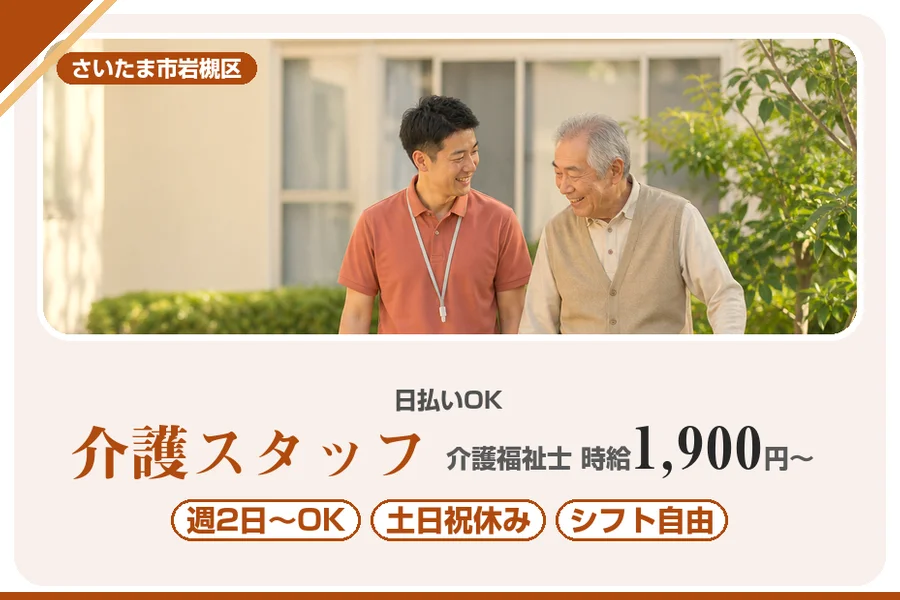 アルバイトイメージ画像
