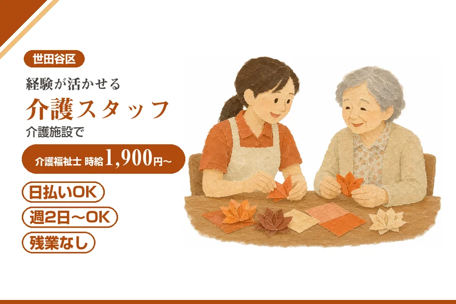 アルバイトイメージ画像