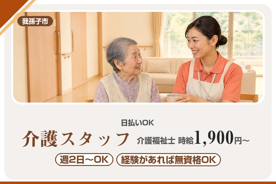 アルバイトイメージ画像
