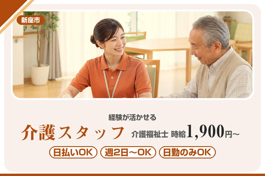 アルバイトイメージ画像