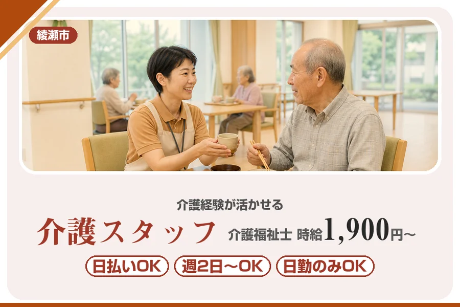 アルバイトイメージ画像