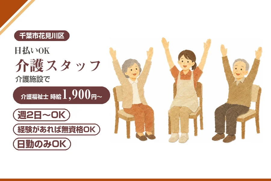 アルバイトイメージ画像