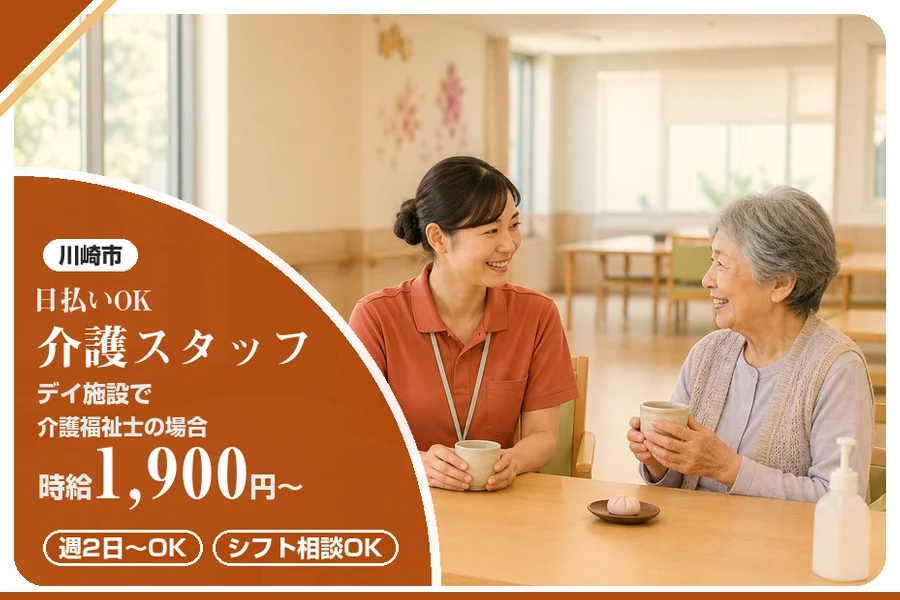 アルバイトイメージ画像