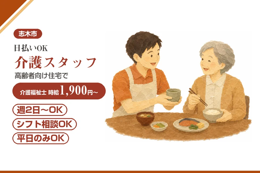 アルバイトイメージ画像