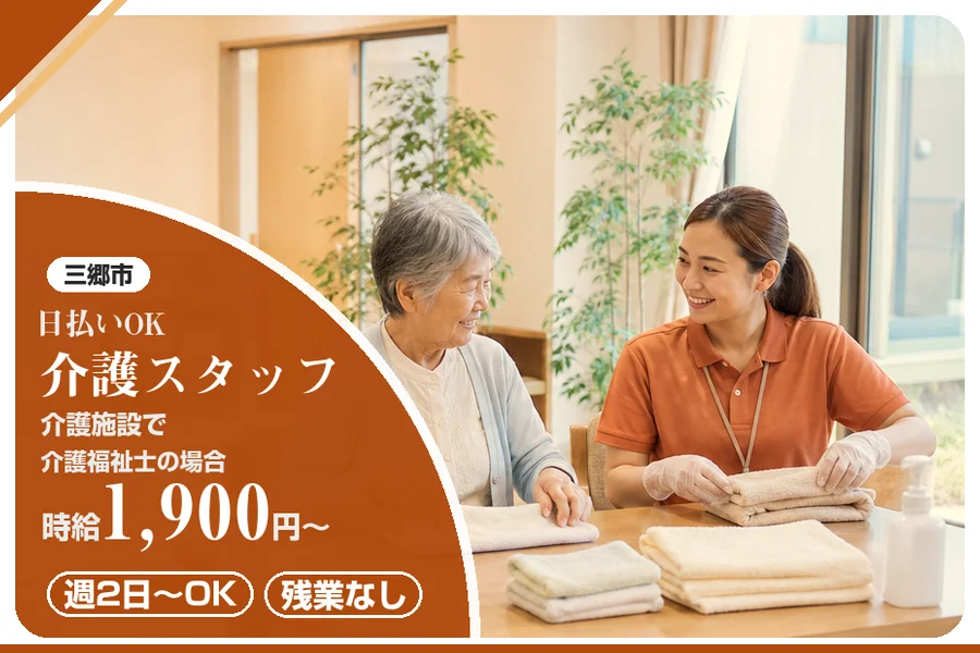 アルバイトイメージ画像