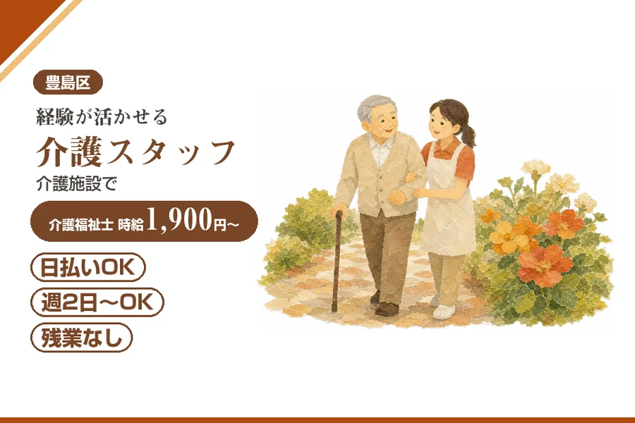 アルバイトイメージ画像