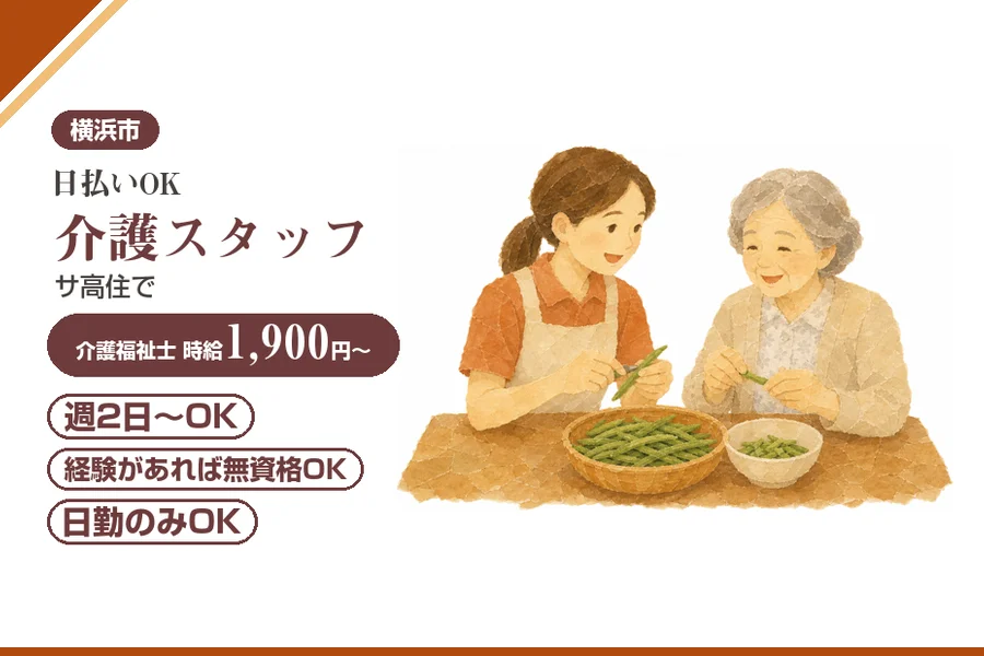 アルバイトイメージ画像
