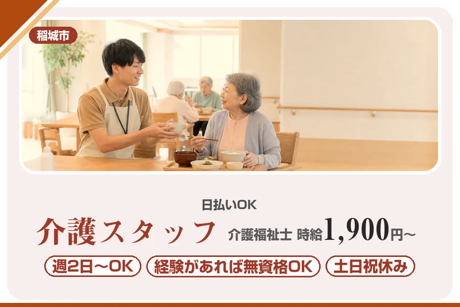 アルバイトイメージ画像