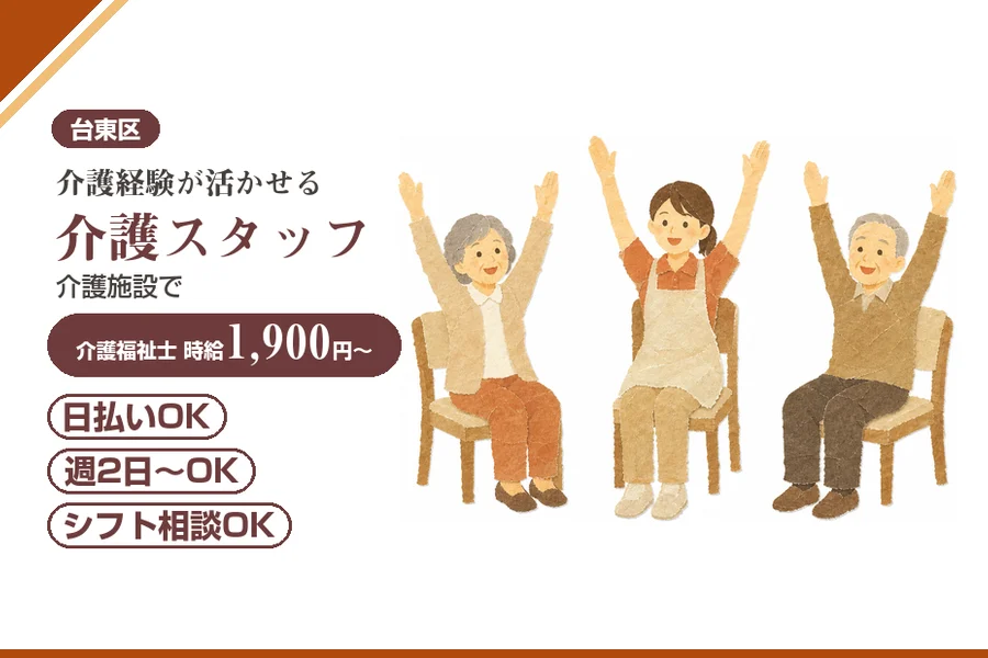 アルバイトイメージ画像
