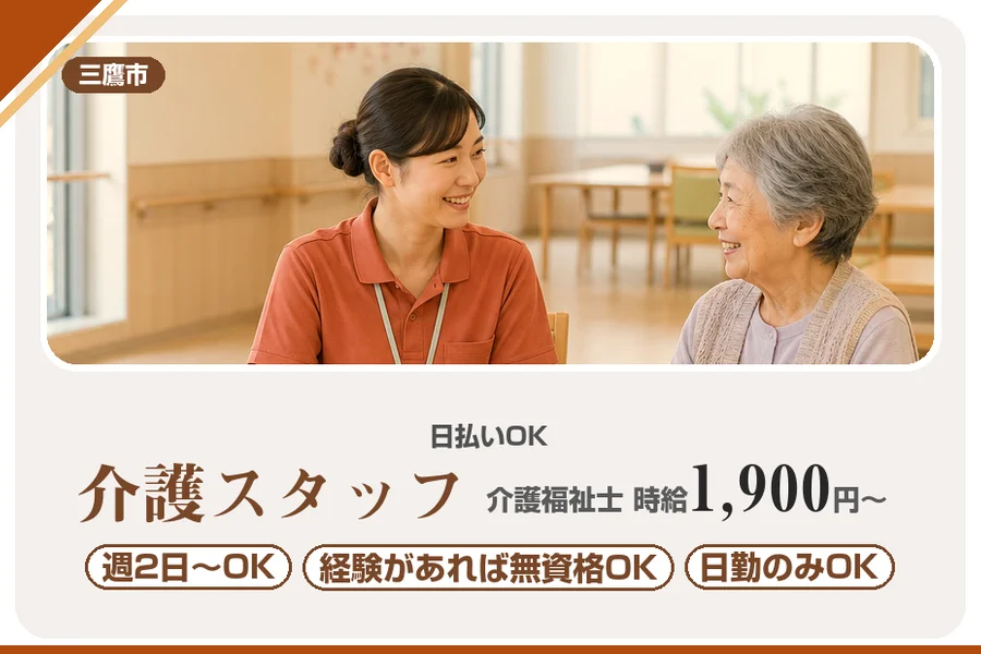 アルバイトイメージ画像