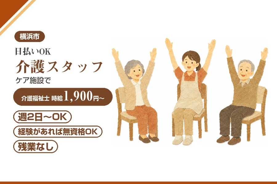 アルバイトイメージ画像